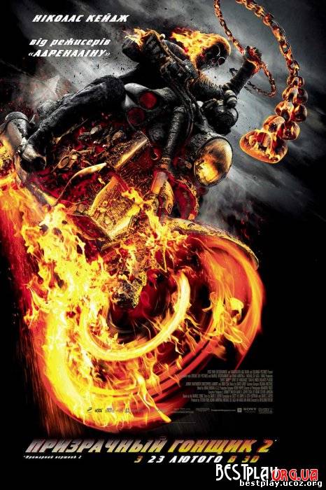 Призрачный гонщик 2 / Ghost Rider: Spirit of Vengeance (2011) CAMRip