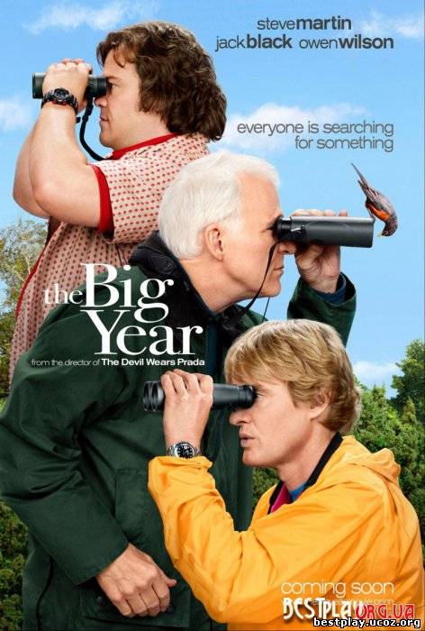 Большой год / The Big Year (2011) HDRip